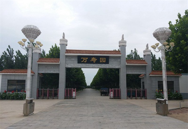 供应:万寿园公墓_万寿园公墓地址（认证企业）